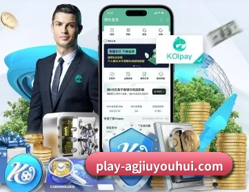 ag九游会 APP 深度功能
