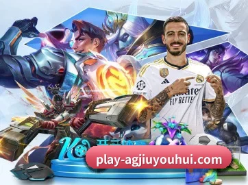 ag九游会 APP